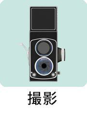 カメラ イラスト