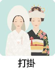 ドレス タキシード イラスト